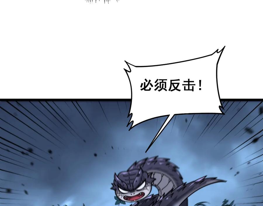 老蛇修仙传（蛇祖） 第2回 吐气吞纳神识开 第152页
