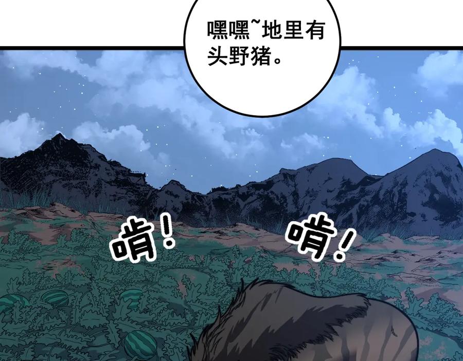 老蛇修仙传（蛇祖） 第2回 吐气吞纳神识开 第128页