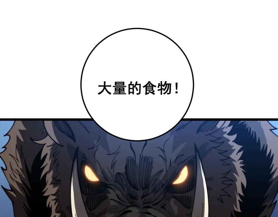 老蛇修仙传（蛇祖） 第2回 吐气吞纳神识开 第126页