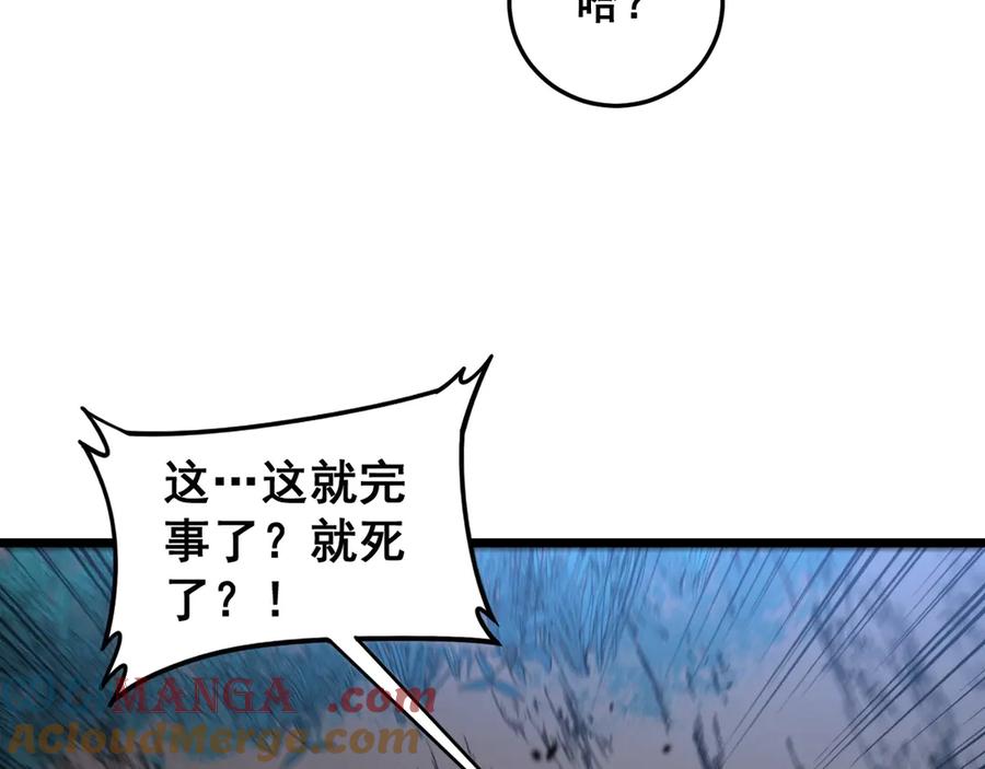老蛇修仙传（蛇祖） 第2回 吐气吞纳神识开 第161页