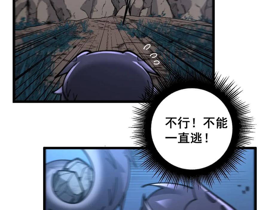 老蛇修仙传（蛇祖） 第2回 吐气吞纳神识开 第150页