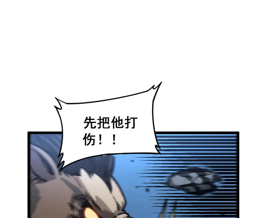 老蛇修仙传（蛇祖） 第2回 吐气吞纳神识开 第155页