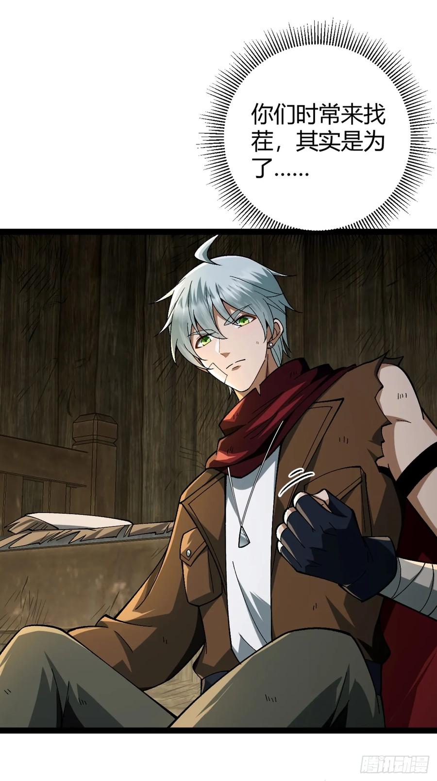 我在末世词条成神 - 001 词条觉醒！ - 第53张图