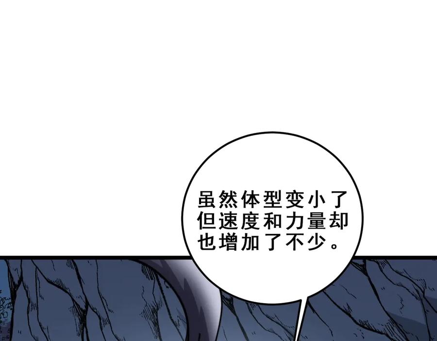 老蛇修仙传（蛇祖） 第2回 吐气吞纳神识开 第116页