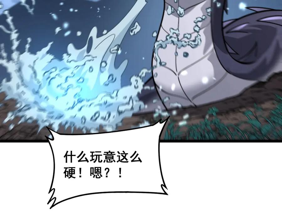 老蛇修仙传（蛇祖） 第2回 吐气吞纳神识开 第178页