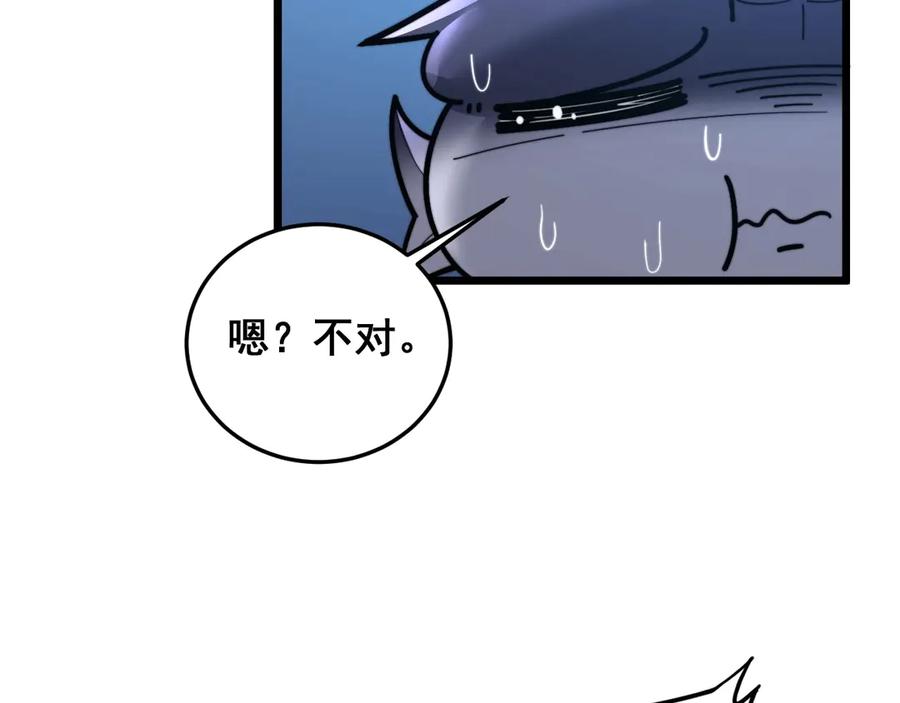 老蛇修仙传（蛇祖） 第2回 吐气吞纳神识开 第176页
