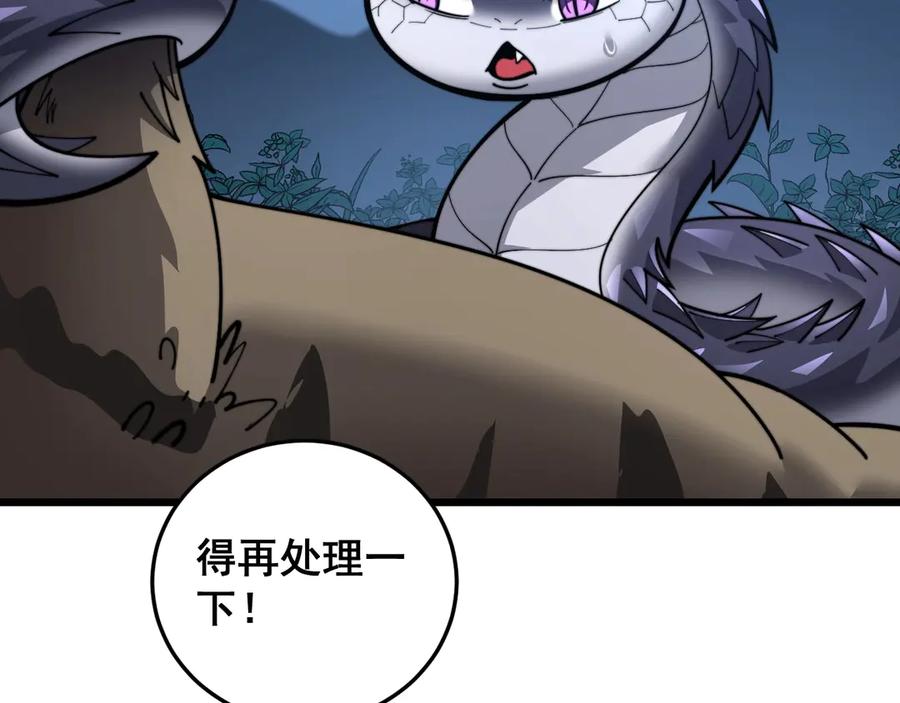老蛇修仙传（蛇祖） 第2回 吐气吞纳神识开 第171页