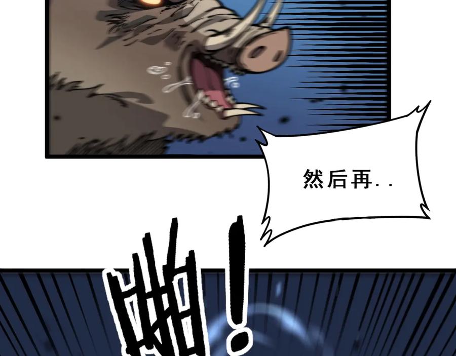 老蛇修仙传（蛇祖） 第2回 吐气吞纳神识开 第156页
