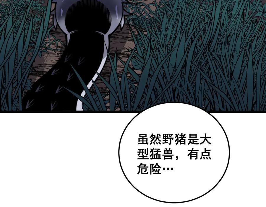 老蛇修仙传（蛇祖） 第2回 吐气吞纳神识开 第130页