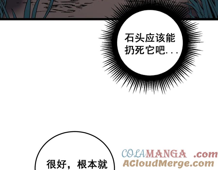 老蛇修仙传（蛇祖） 第2回 吐气吞纳神识开 第137页