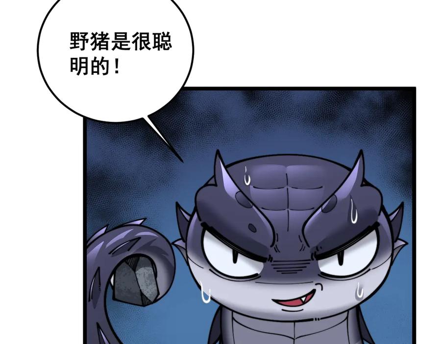 老蛇修仙传（蛇祖） 第2回 吐气吞纳神识开 第164页