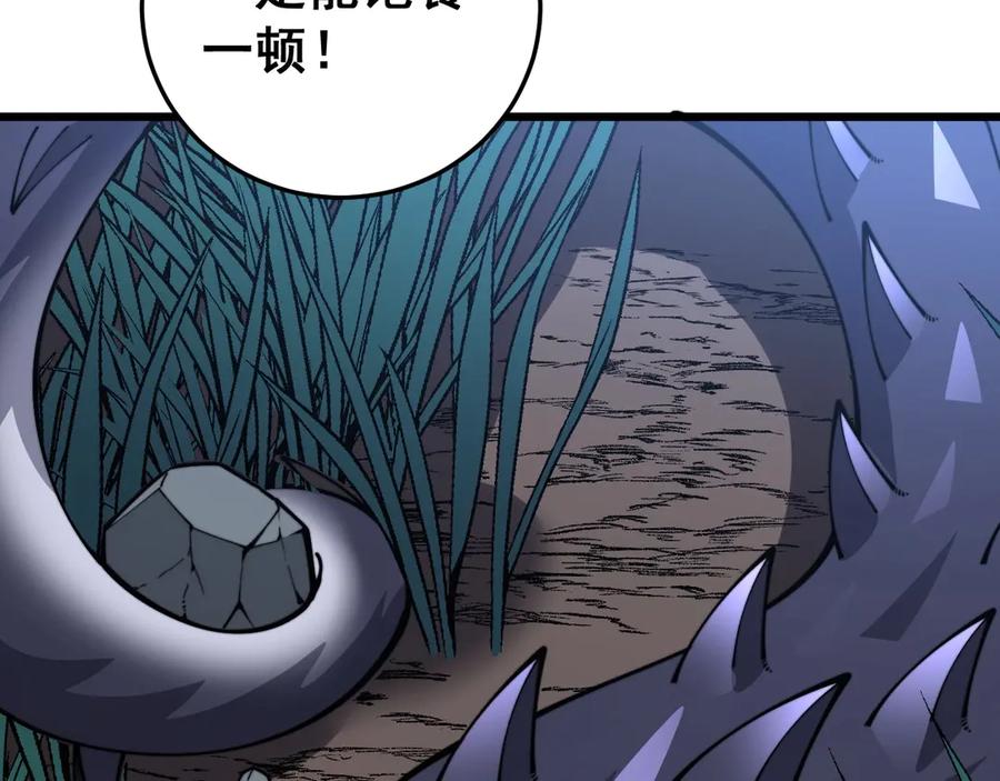 老蛇修仙传（蛇祖） 第2回 吐气吞纳神识开 第135页