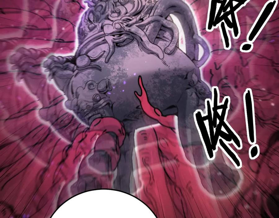 老蛇修仙传（蛇祖） 第2回 吐气吞纳神识开 第120页