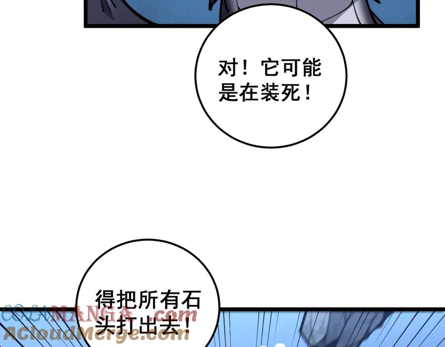 老蛇修仙传（蛇祖） 第2回 吐气吞纳神识开 第165页