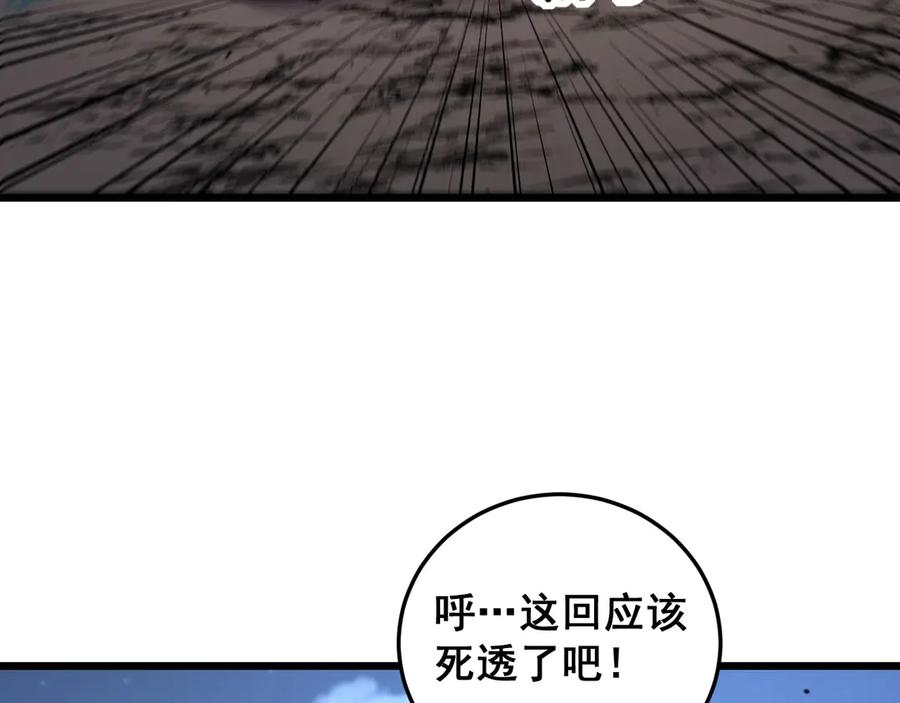 老蛇修仙传（蛇祖） 第2回 吐气吞纳神识开 第167页