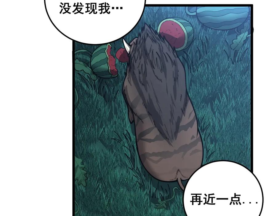 老蛇修仙传（蛇祖） 第2回 吐气吞纳神识开 第138页