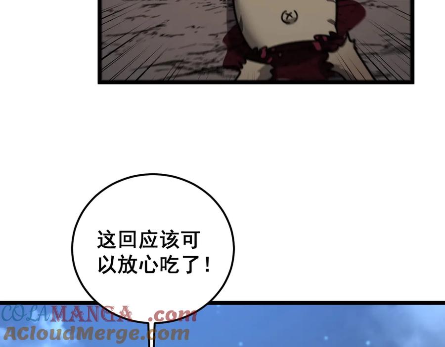 老蛇修仙传（蛇祖） 第2回 吐气吞纳神识开 第173页