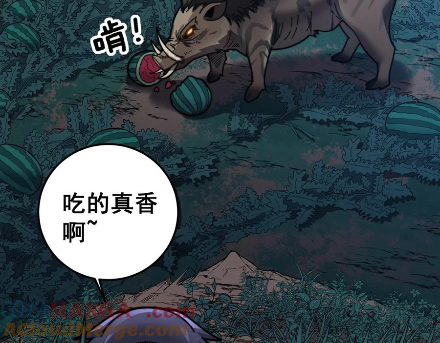 老蛇修仙传（蛇祖） 第2回 吐气吞纳神识开 第129页