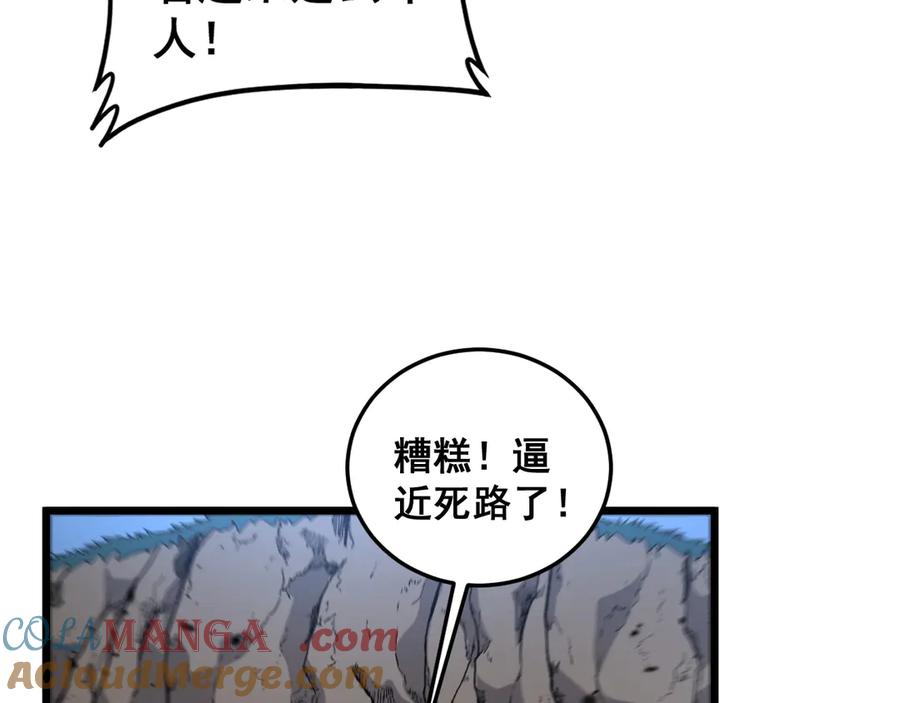 老蛇修仙传（蛇祖） 第2回 吐气吞纳神识开 第149页