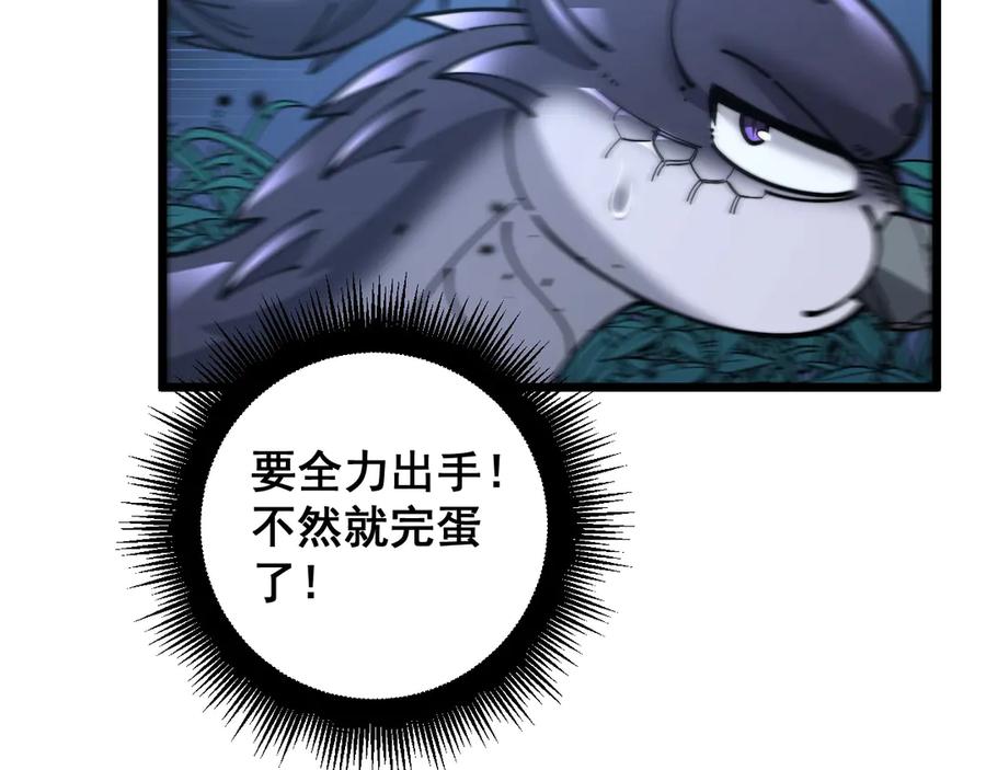 老蛇修仙传（蛇祖） 第2回 吐气吞纳神识开 第151页