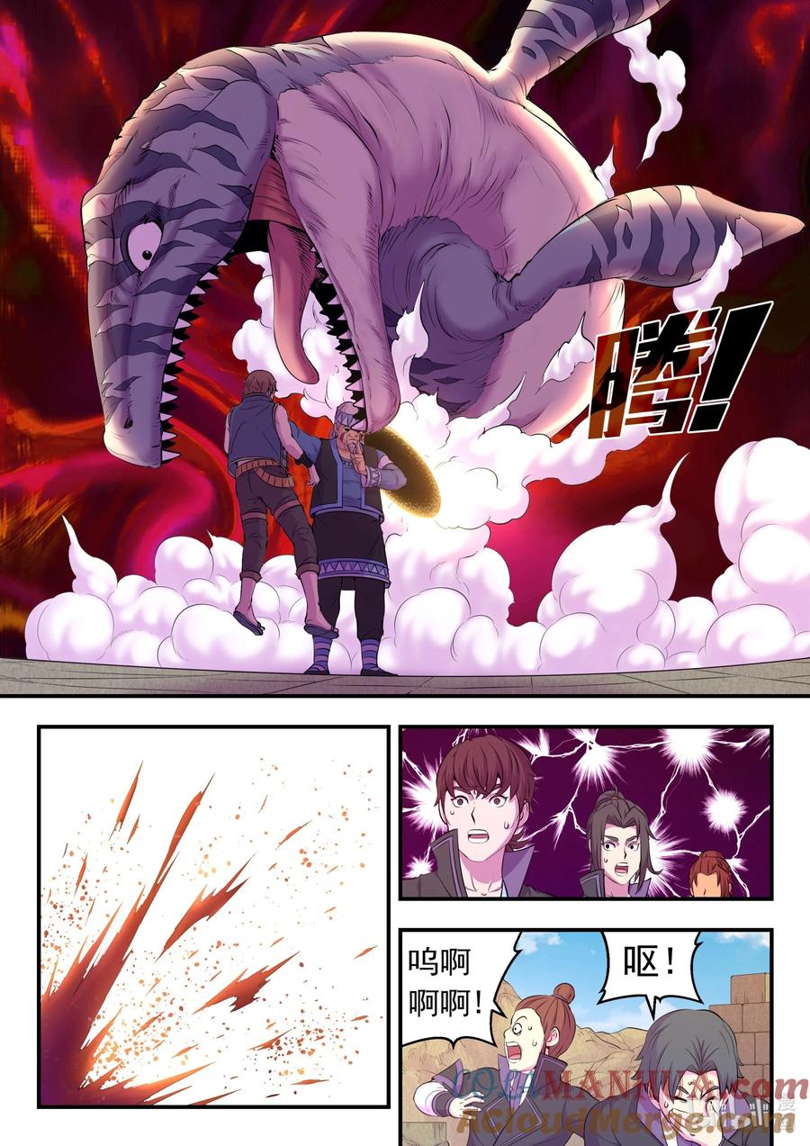 《鲲吞天下》198 古龙族地牢 第17页