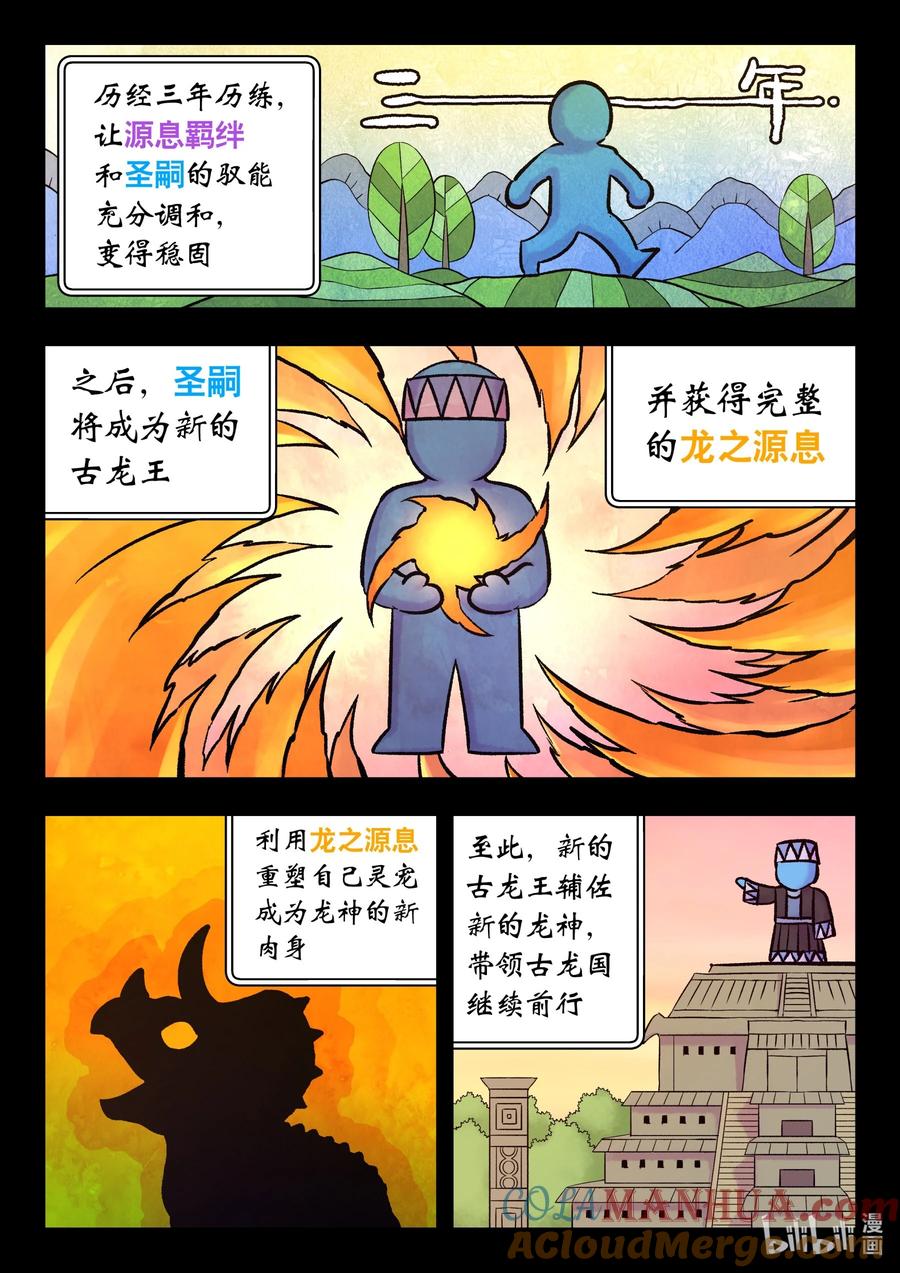 《鲲吞天下》203 恶嗣哗变 第3页