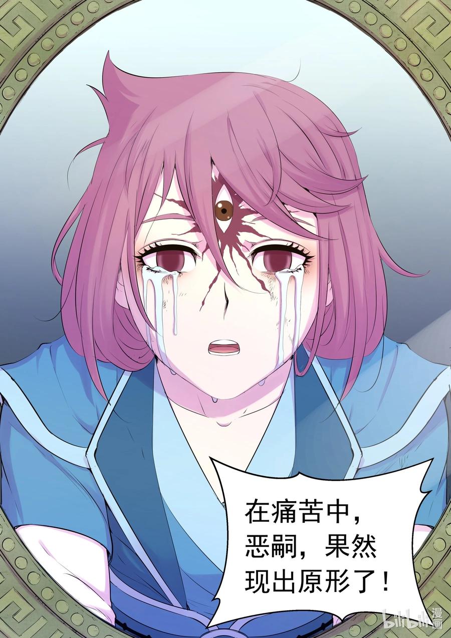 《鲲吞天下》203 恶嗣哗变 第20页