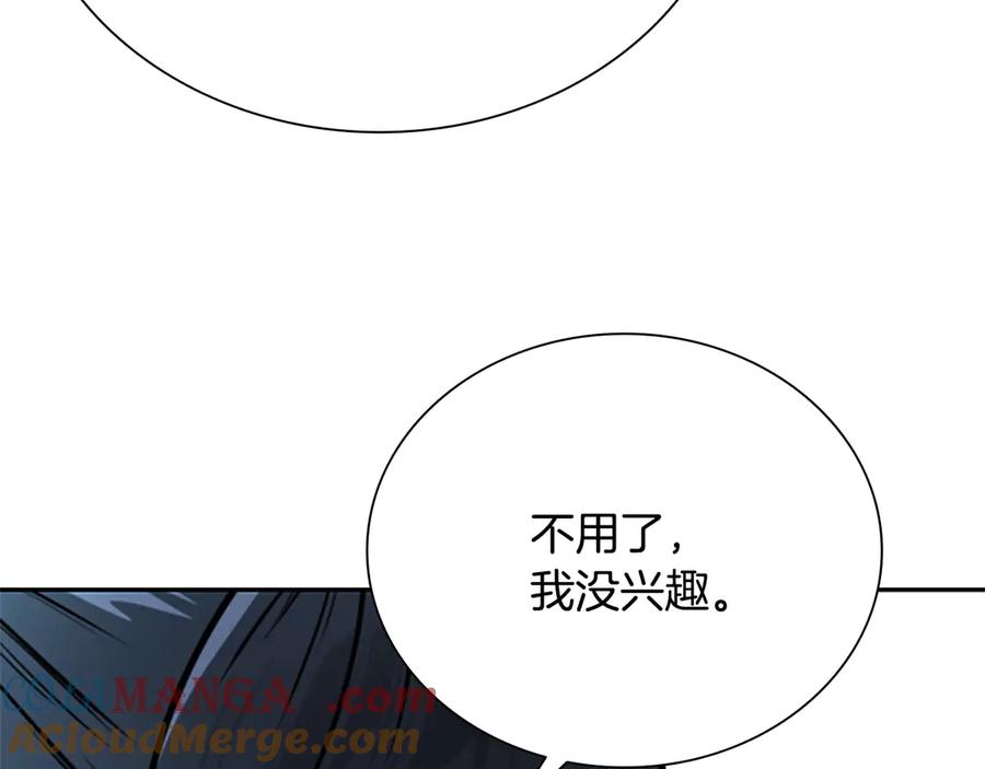 月影剑帝 第20话 来自下五门的善意 第217页