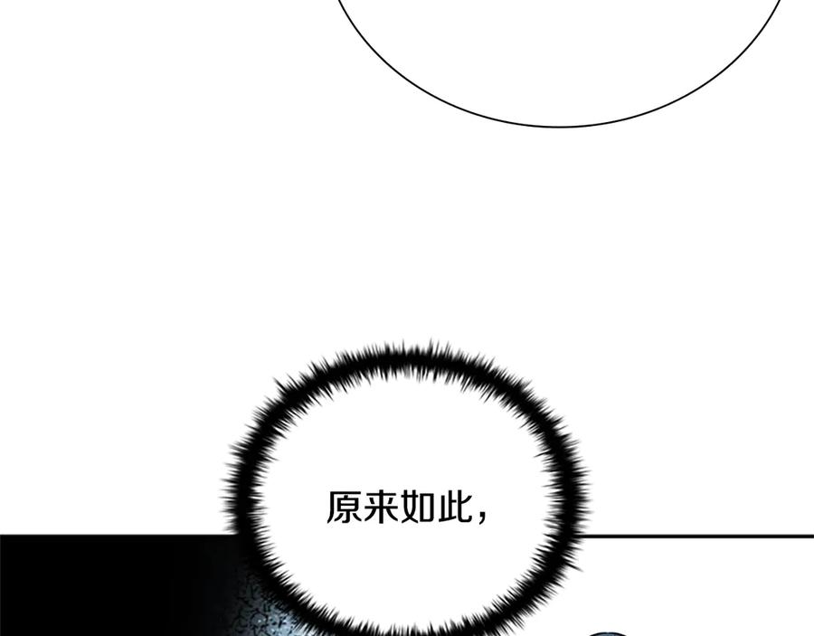 月影剑帝 第20话 来自下五门的善意 第203页