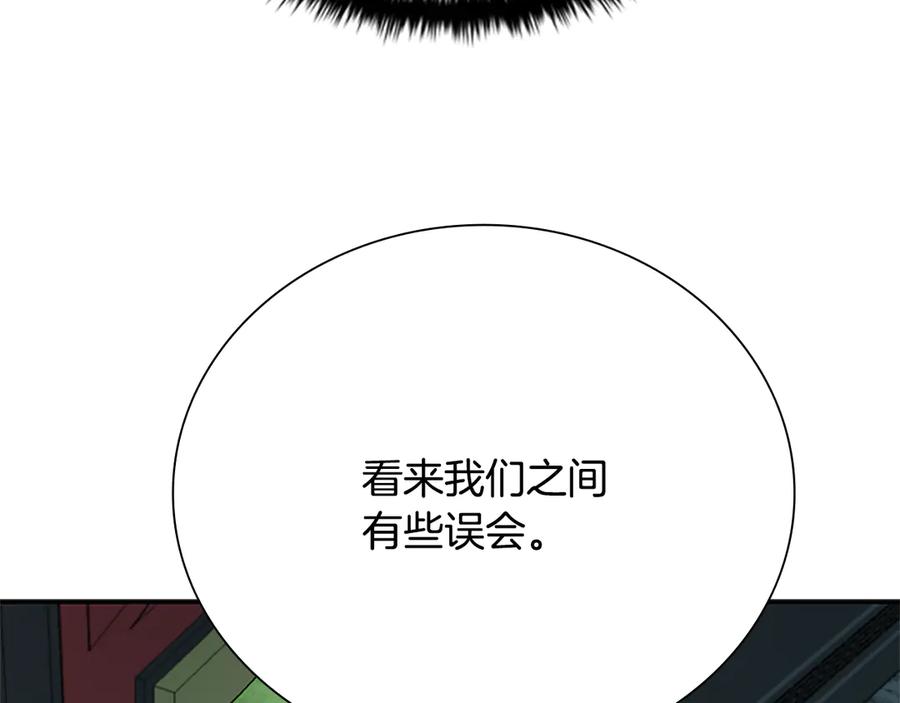月影剑帝 第20话 来自下五门的善意 第207页