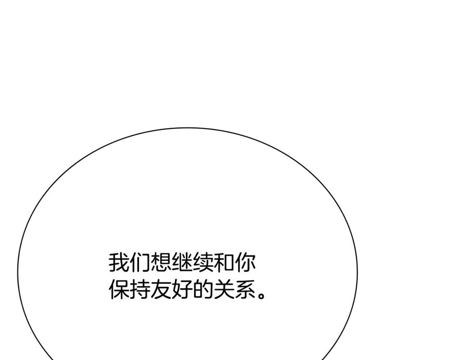 月影剑帝 第20话 来自下五门的善意 第210页