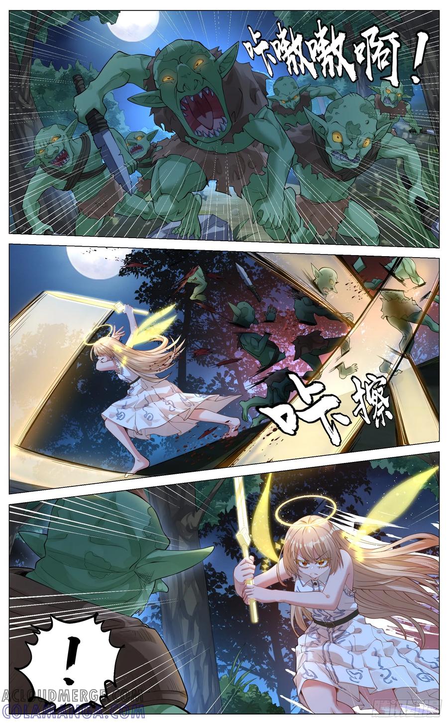 《奇幻世界过客》014 无印象 第8页