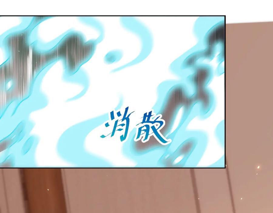《我的诸神医院》第21话 儿童死亡失踪事件 第70页