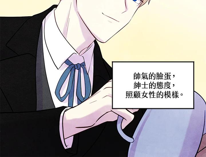 《手机少女艾瑞丝》第21话 第12页