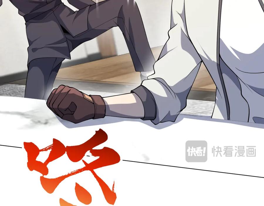 《我的诸神医院》第21话 儿童死亡失踪事件 第75页