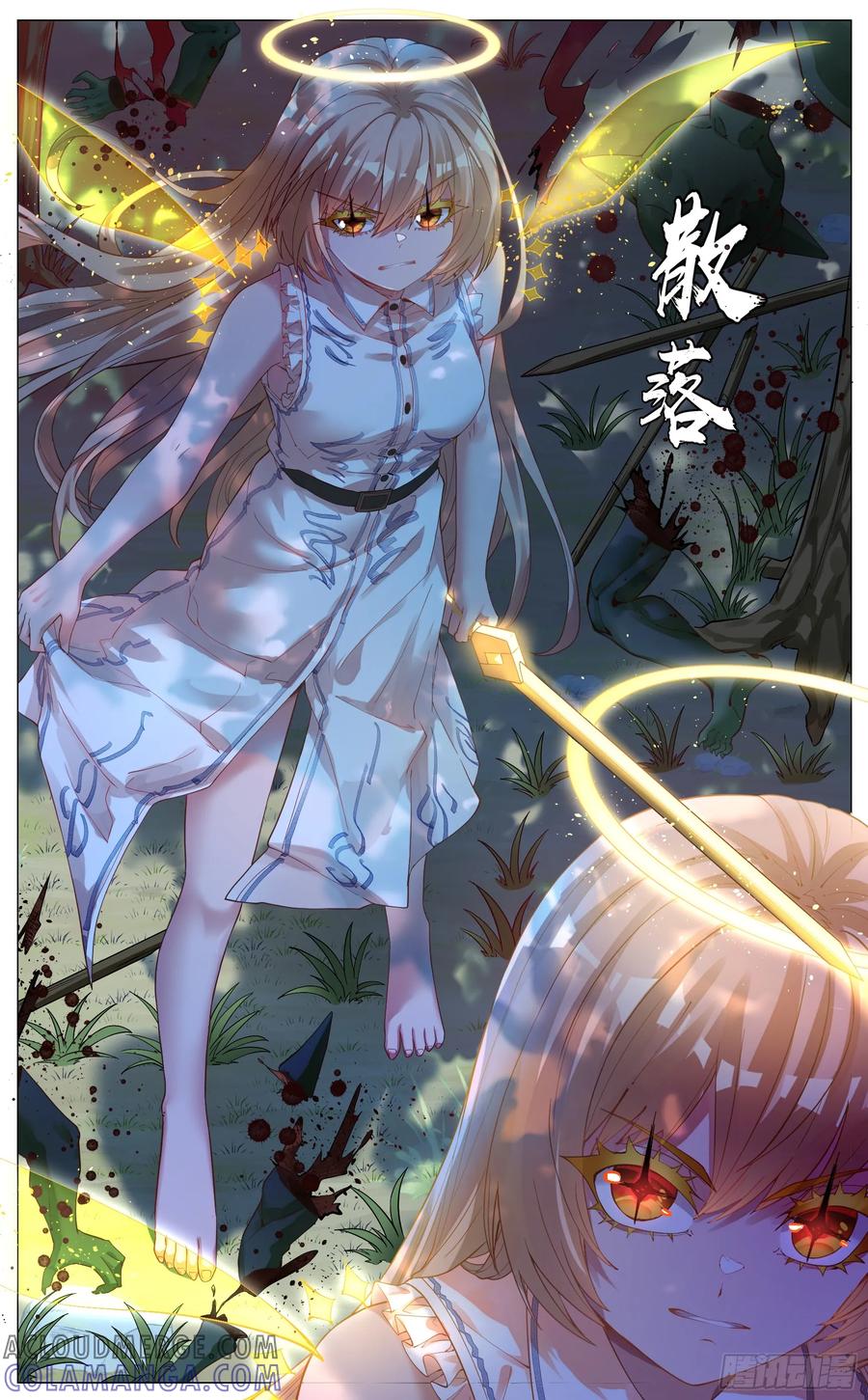 《奇幻世界过客》014 无印象 第7页