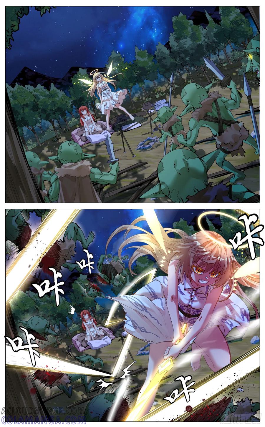 《奇幻世界过客》014 无印象 第6页