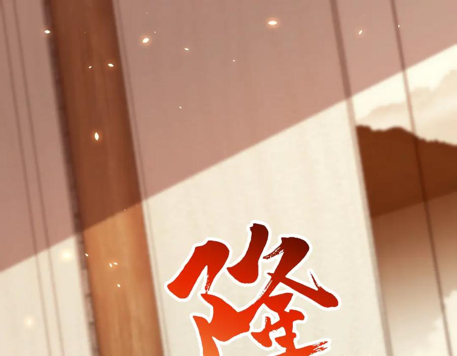 《我的诸神医院》第21话 儿童死亡失踪事件 第71页