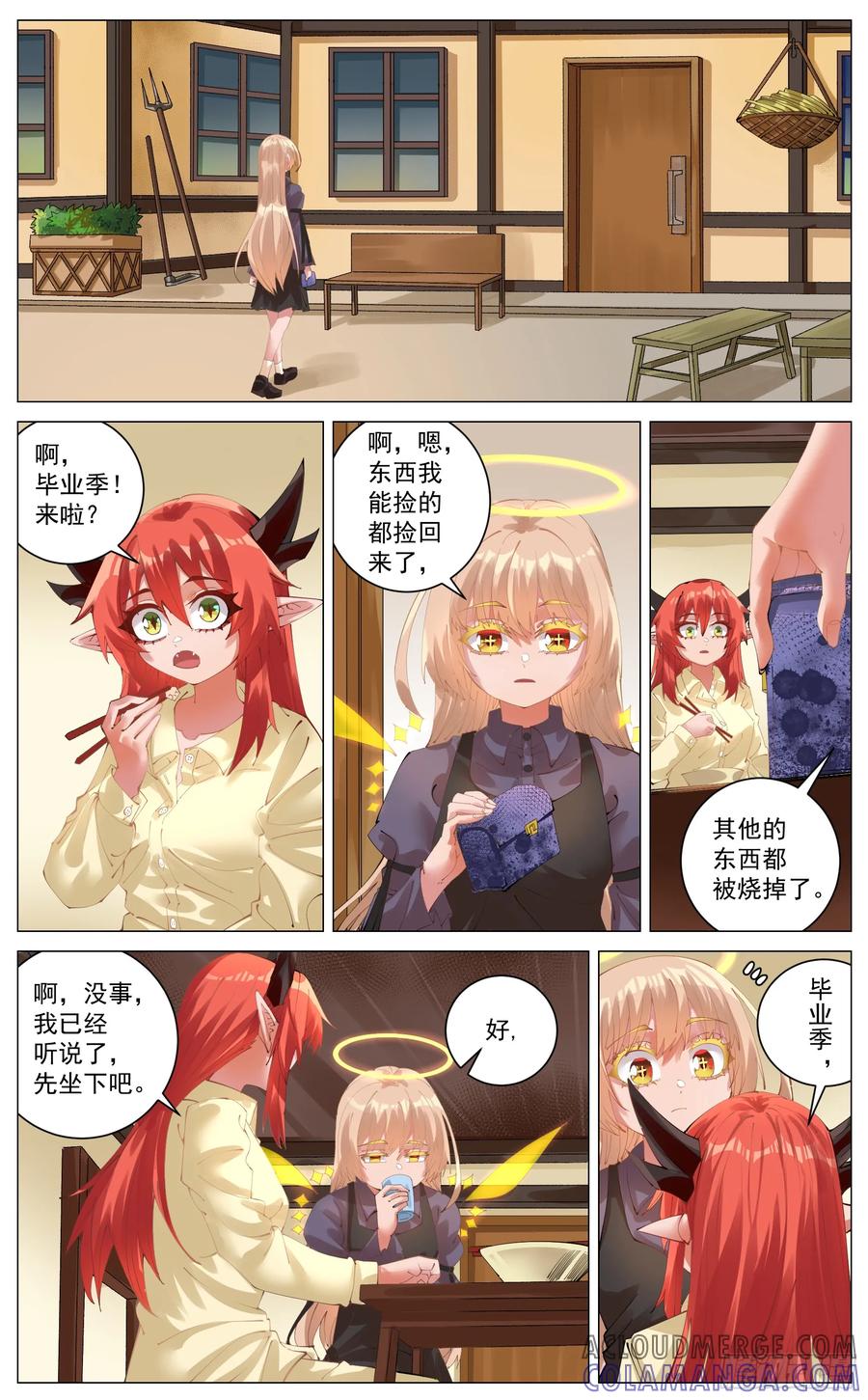 《奇幻世界过客》014 无印象 第2页