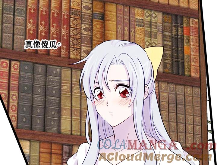 《手机少女艾瑞丝》第21话 第13页