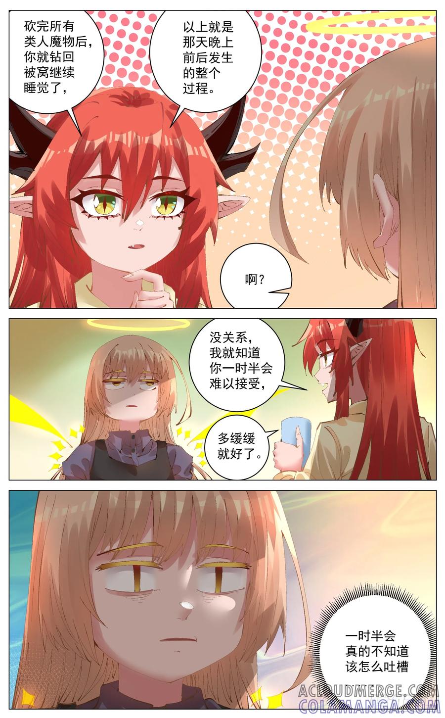 《奇幻世界过客》014 无印象 第10页