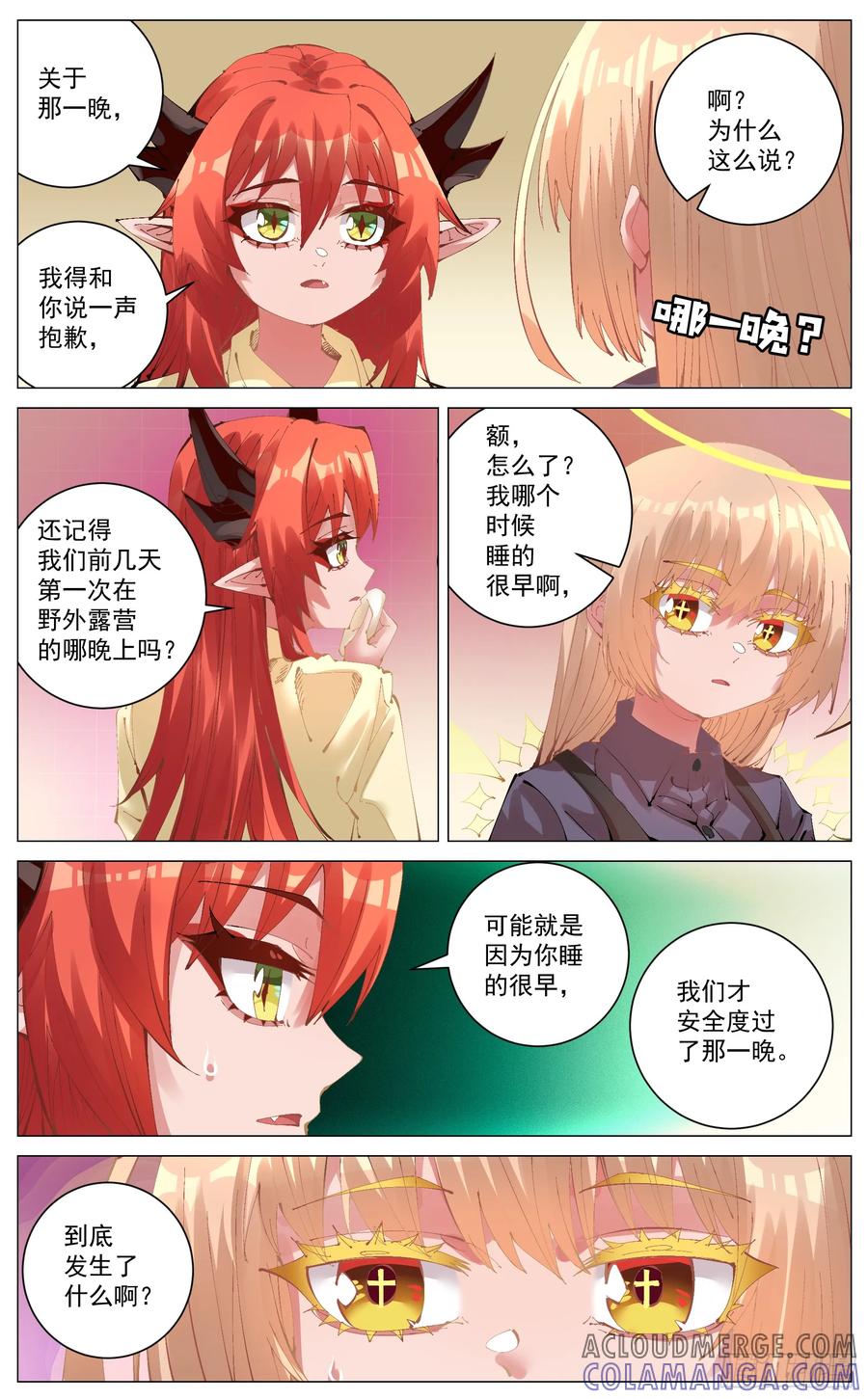 《奇幻世界过客》014 无印象 第3页