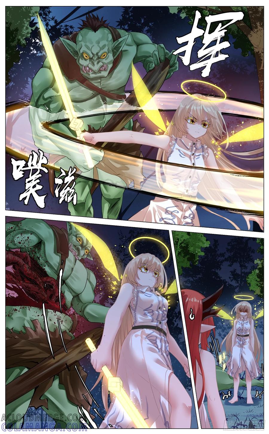 《奇幻世界过客》014 无印象 第9页