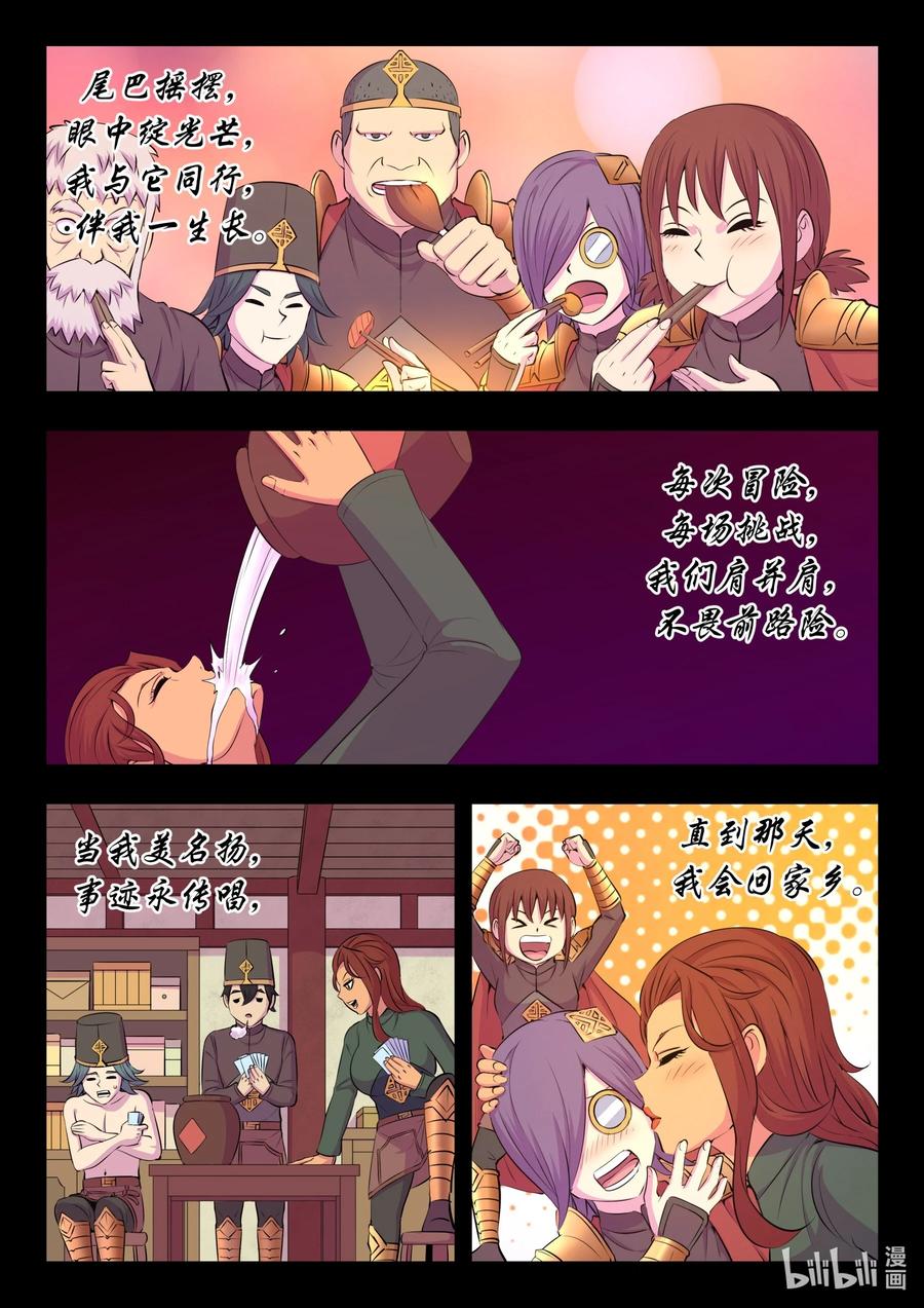 《鲲吞天下》215 温馨聚会 第12页