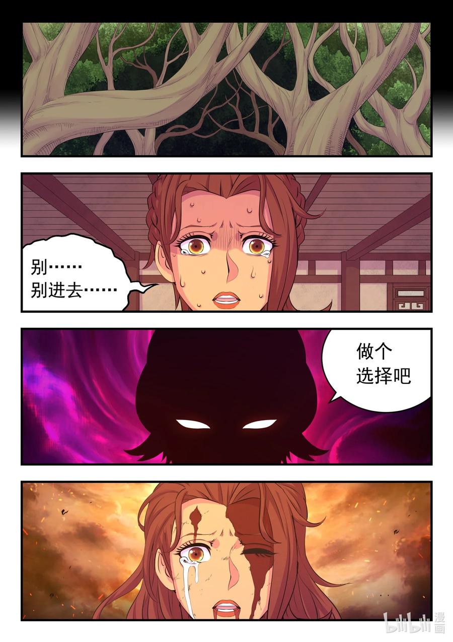 《鲲吞天下》215 温馨聚会 第20页