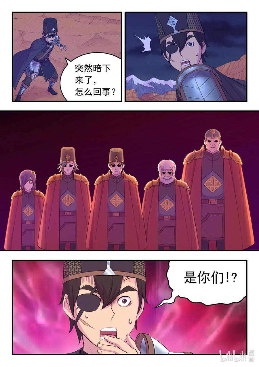 《鲲吞天下》219 玉骸五信徒 第4页