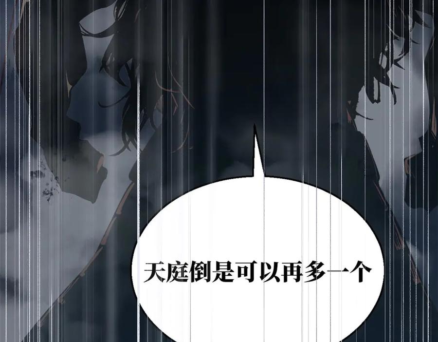 顶级气运，悄悄修炼千年 215 仙神下凡、清理人间 第139页