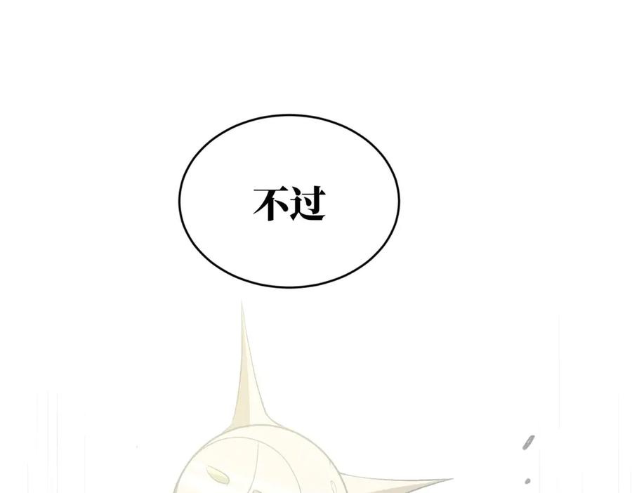 顶级气运，悄悄修炼千年 215 仙神下凡、清理人间 第135页