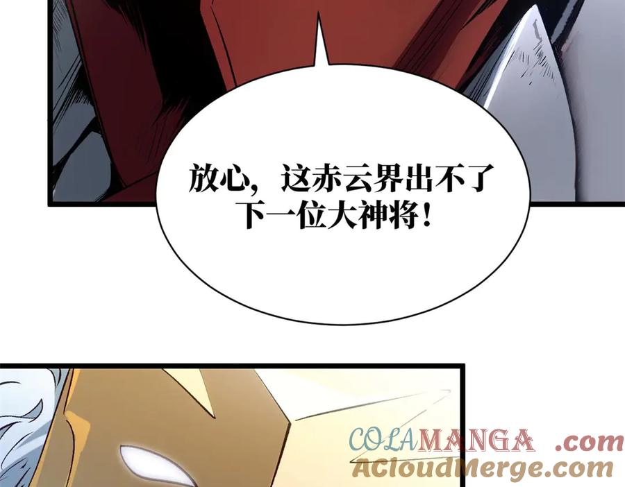 顶级气运，悄悄修炼千年 215 仙神下凡、清理人间 第133页