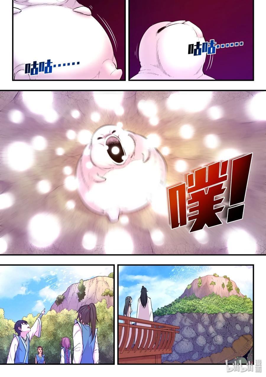 《鲲吞天下》022 正式开赛！ 第21页